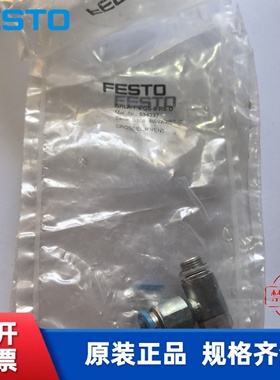 费斯托 单向节流阀 GRLA-1/8-QS-8-RS-D 534337 现货