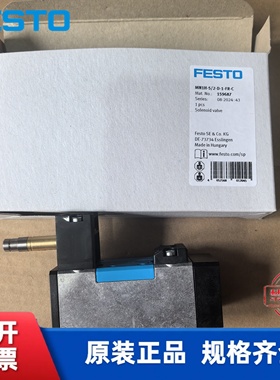 全新原装 FESTO 费斯托 电磁阀 MN1H-5/2-D-1-FR-C  159687 现货