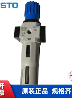 费斯托 FESTO 过滤减压阀 LFR-1-/2-D-MIDI 159584 现货