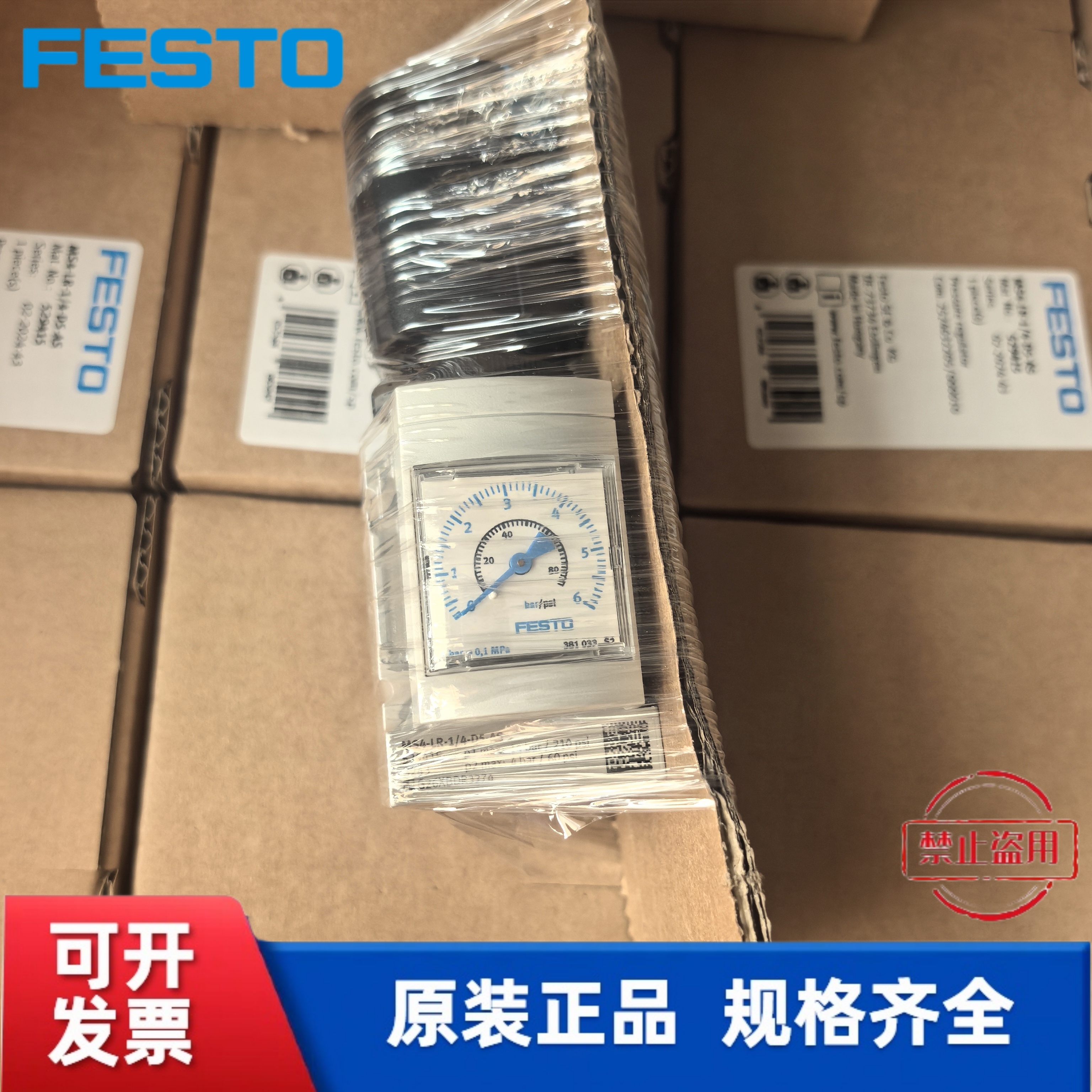 全新 FESTO 费斯托 减压阀 MS4-LR-1/4-D5-AS 529415 现货