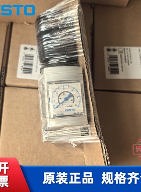 全新 FESTO 费斯托 减压阀 MS4-LR-1/4-D5-AS 529415 现货