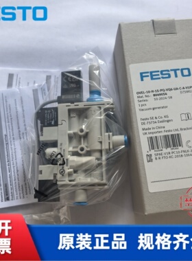 费斯托 真空发生器 OVEL-10-H-15-PQ-VQ6-UA-C-A-V1V-H3  8049051