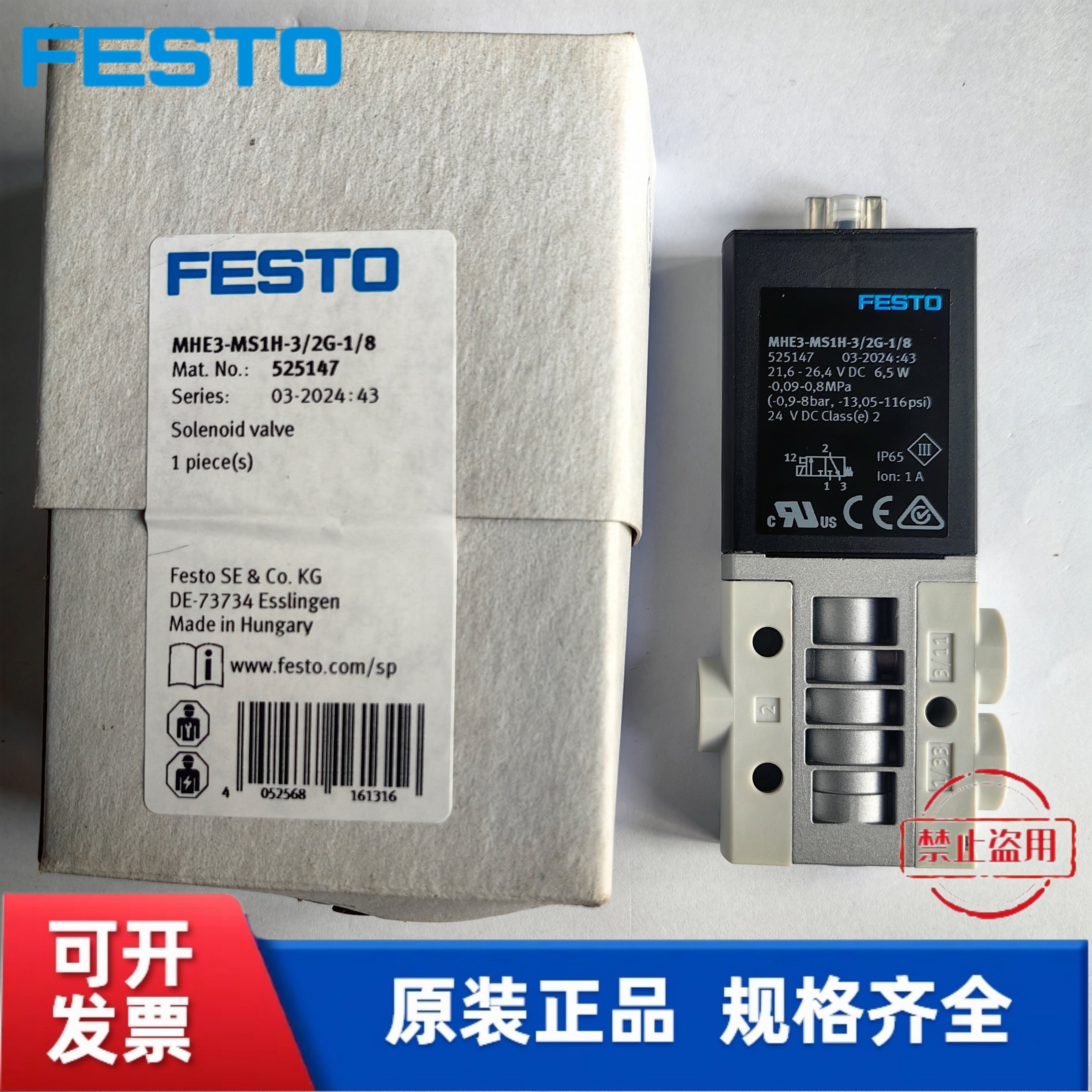 原装 FESTO 费斯托 电磁阀 MHE3-MS1H-3/2G-1/8 525147 525149图片