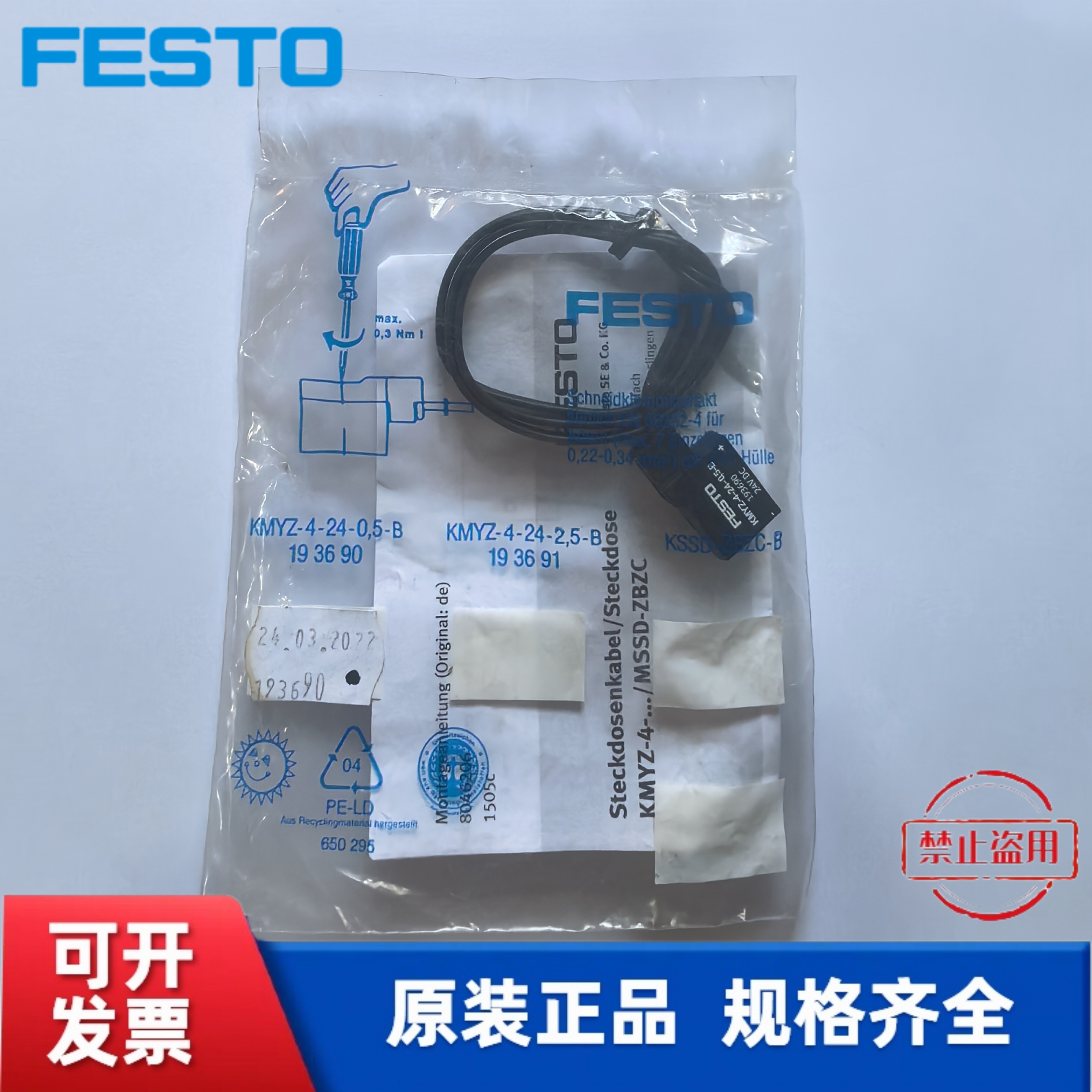 费斯托FESTO 接近开关 带电缆插座 KMYZ-4-24-0,5-B 193690