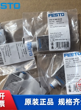 全新 费斯托FESTO 单向节流阀 VFOF-CE-BAH-Q6-Q6  8193267 现货