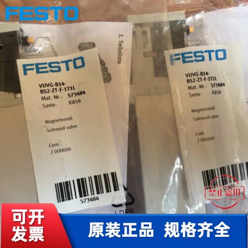 全新费斯托 FESTO 电磁阀 573467 VUVG-S14-T32C-MZT-G18-1T1L