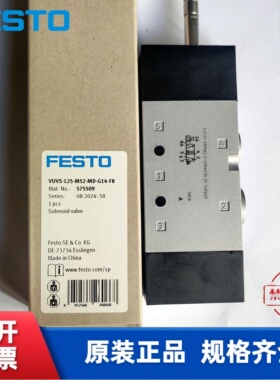 全新 费斯托 FESTO VUVS-L25-M52-MD-G14-F8-1C1  575511 575509