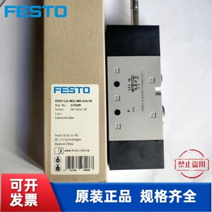 1C1 575509 VUVS G14 M52 FESTO L25 575511 全新 费斯托