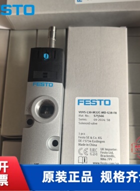 FESTO 费斯托 电磁阀 VUVS-L30-M32C-MZD-G38-F8-1C1  575571现货