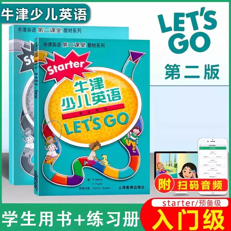 新版 牛津少儿英语教材Lets go第二版 预备级学生用书lets go