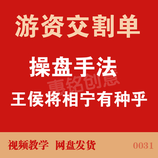 游资交割单精华帖打板战法独股一箭乔帮主赵老哥操盘技巧