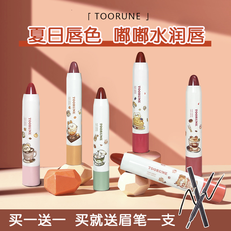 toorune肽润口红唇膏笔森零物语水光唇釉夏季纯欲学生女平价k0462