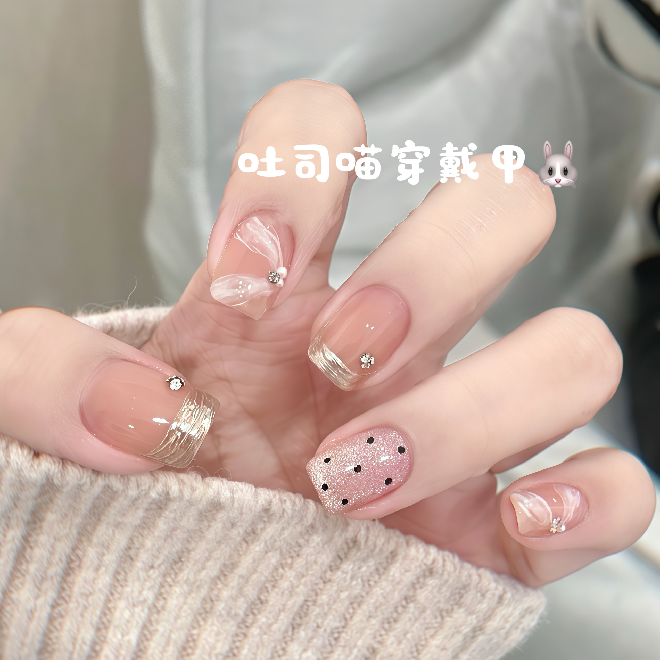 奶油芭蕾穿戴甲千金风短款猫眼显白飘带波点韩式手工指甲贴可重复