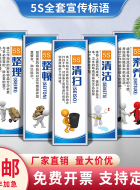 5s 6s 7s 8s 9s工厂车间企业文化安全质量现场管理标语整理整顿
