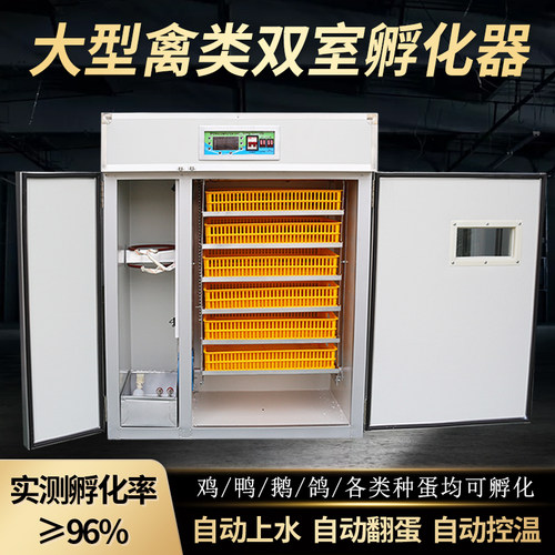 全自动家用智能大型孵化器