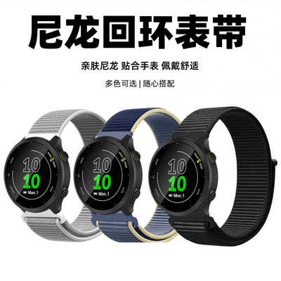 适用于佳明Forerunner265/255表带Ven2Plus尼龙回环645跑步Garmin运动168music腕带VivoMove Sport替换带SQ2