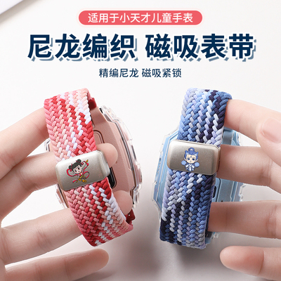 适用于小天才D5/D3表带哪吒磁吸电话手表U5/N5替换带编织尼龙儿童学生男女透气印花卡通可爱时尚专用配件