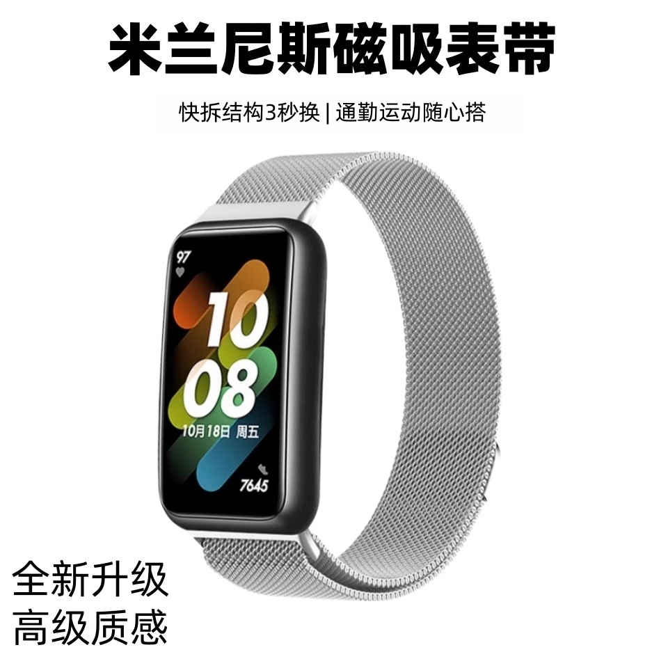 适用于荣耀手环10表带金属Honor9手环米兰磁吸替换带男士高级感女生ins风时尚个性运动腕带夏天冰凉