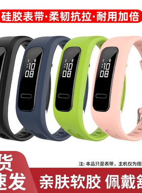 适用华为手环4e表带3e运动荣耀手环5篮球版跑步手表硅胶腕带AW70环带4Running双色替换带黑色时尚配件