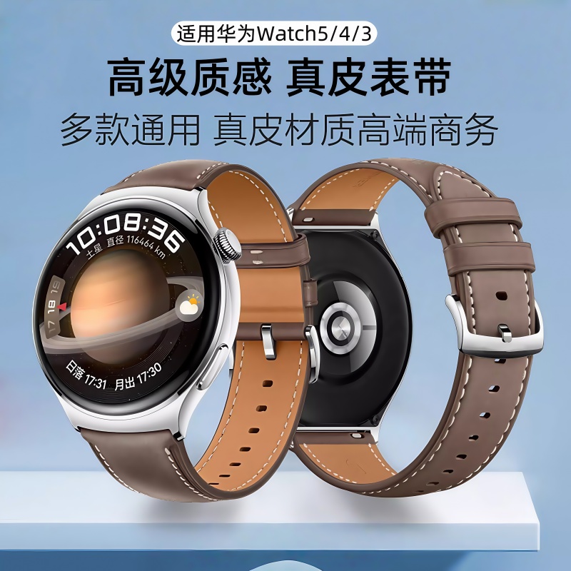 适用于华为watch5表带真皮gt5/4/3腕带4pro替换GT2e高级3pro皮质荣耀GS3i/GS4男士46mm智能手表女感时尚