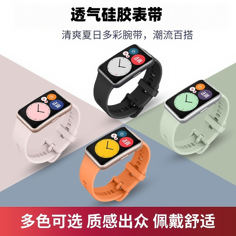 亲肤软胶 贴合手表 佩戴舒适