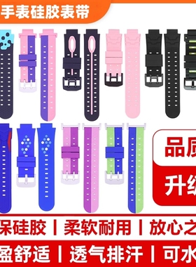 适用于小天才儿童手表带硅胶Z10/Z8/Z7/Z5/Z3/Z2/Z6巅峰版Y8/Y7/Y05/Y03/Y02/Y01A腕带D3/D2/D1/Q1CQ2/Z9通用