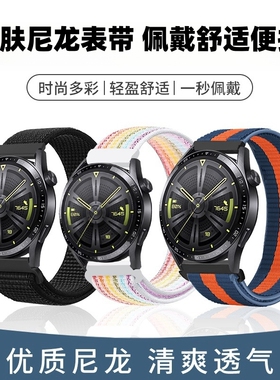 适用华为手表WatchGT5表带GT6/gt4尼龙回环表带GT3手表gt2Pro通用watch3时尚watch4男女新款荣耀es编织腕带2e