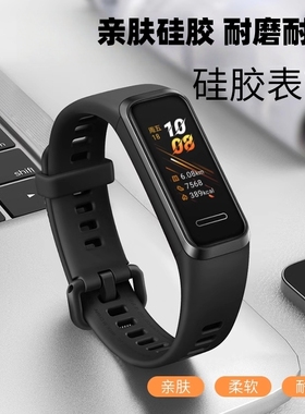 适用于华为荣耀手环3/4/5/5i表带硅胶环带4pro腕带3pro运动智能手表5篮球版4Running替换带3e/4e配件
