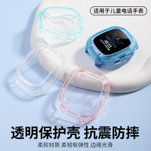 适用于米兔7A保护壳c7A儿童学习手表保护套智能电话手表表壳防摔运动软硅胶tpu钢化膜防爆防刮专用配件