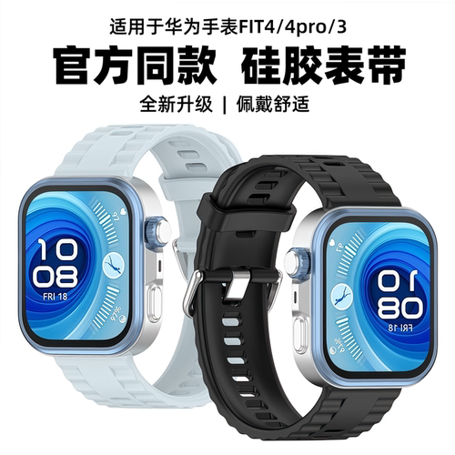 亲肤软胶 贴合手表 佩戴舒适