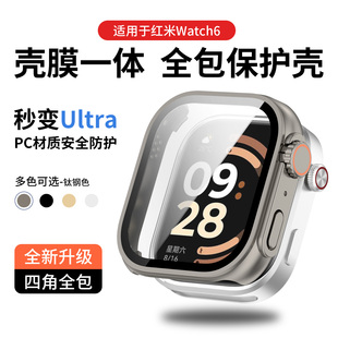 适用于红米手表6保护壳秒变苹果Ultra壳膜一体钢化膜redmiwatch6保护套全包智能防摔防蹭手表6代表壳配件