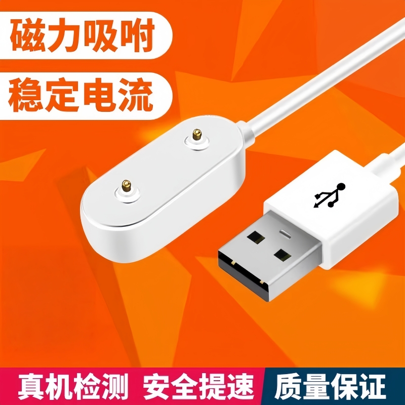纯铜芯！充电快！不伤手表！