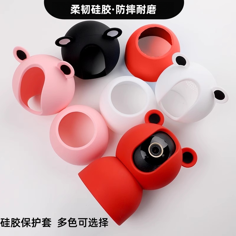 适用于小米摄像机3保护套米家摄像头2保护壳1080P云台版2k家用监控摄像头2.5k/3k软硅胶套可爱防摔透气防尘