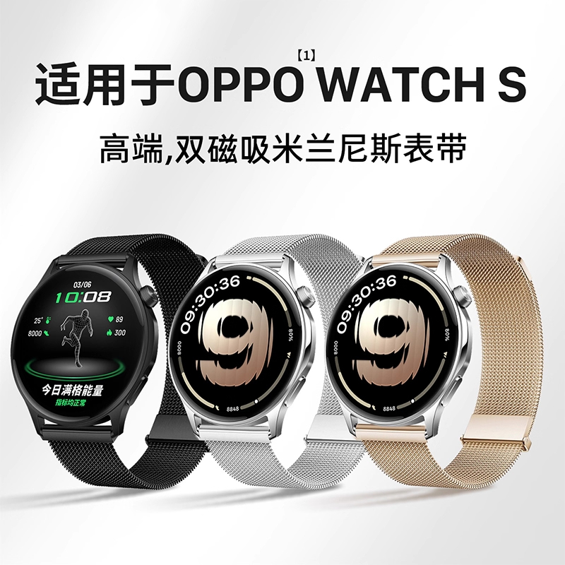 适用于oppo watchs手表表带新款两节米兰尼斯Sport金属X2米兰智能运动手表替换带男OPPO Watch Sport表带