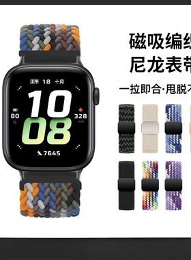 适用于荣耀亲选Rossini 2i表带编织磁吸扣荣耀亲选Rossini智能手表2i表带新款高级感腕带男女替换带透气尼龙