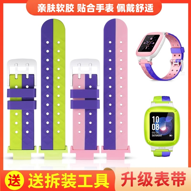 亲肤软胶 贴合手表 佩戴舒适