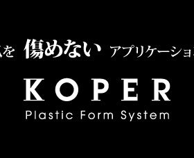 【现货】日本制 KOPER 懒人延长甲片 延长胶