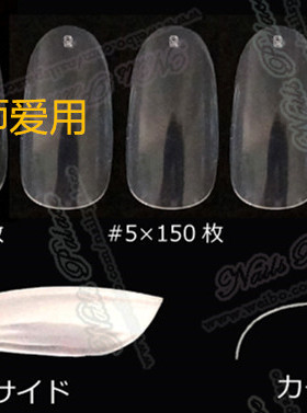 日本BONN们爱用组合透明甲片现货