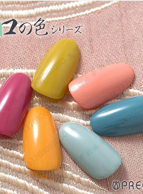 【现货】日本制 pregel 小布 光疗胶 和色系