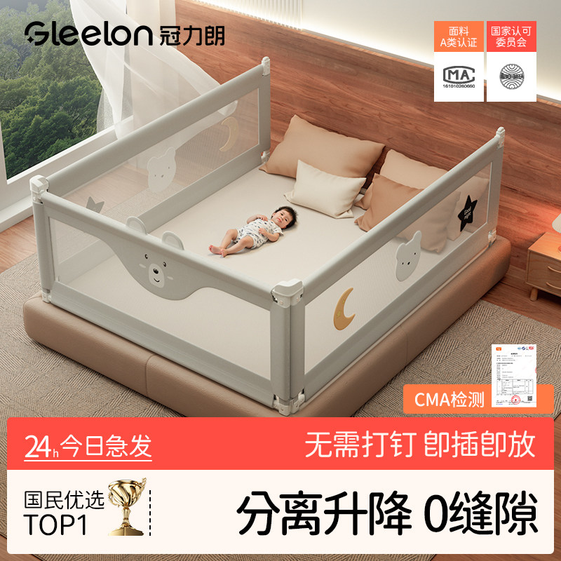 床围栏可调节婴儿床挡板图片