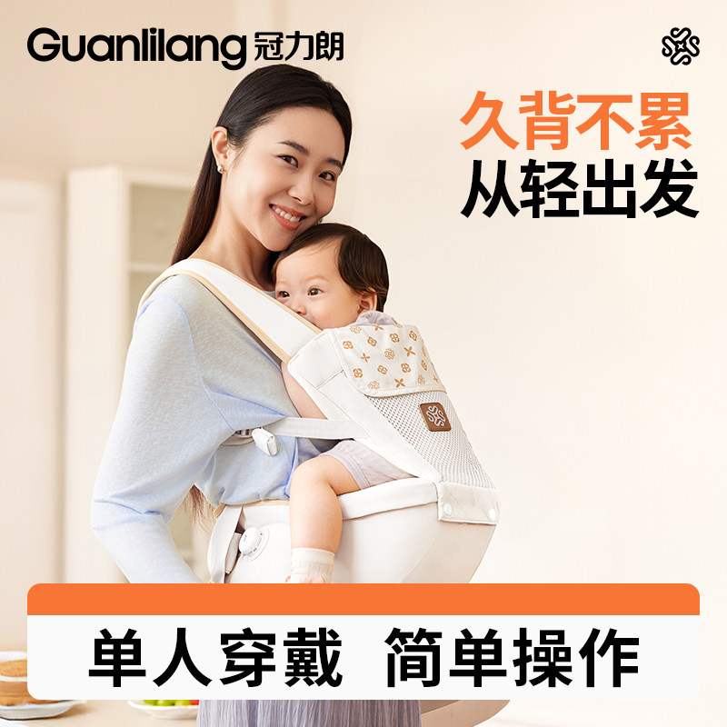 冠力朗婴幼儿腰凳背带二合一省力