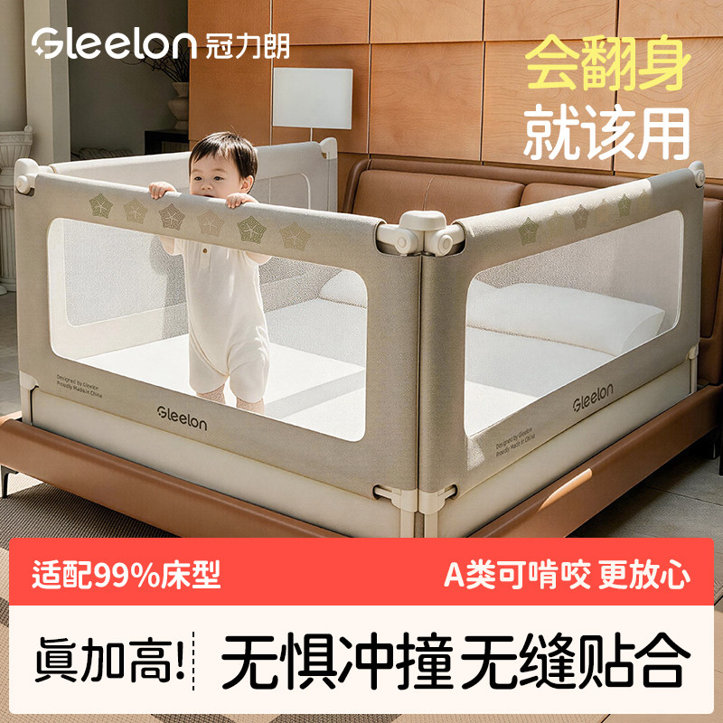 冠力朗床围栏儿童防摔婴幼儿床上防护栏加高防掉床宝宝挡板可升降