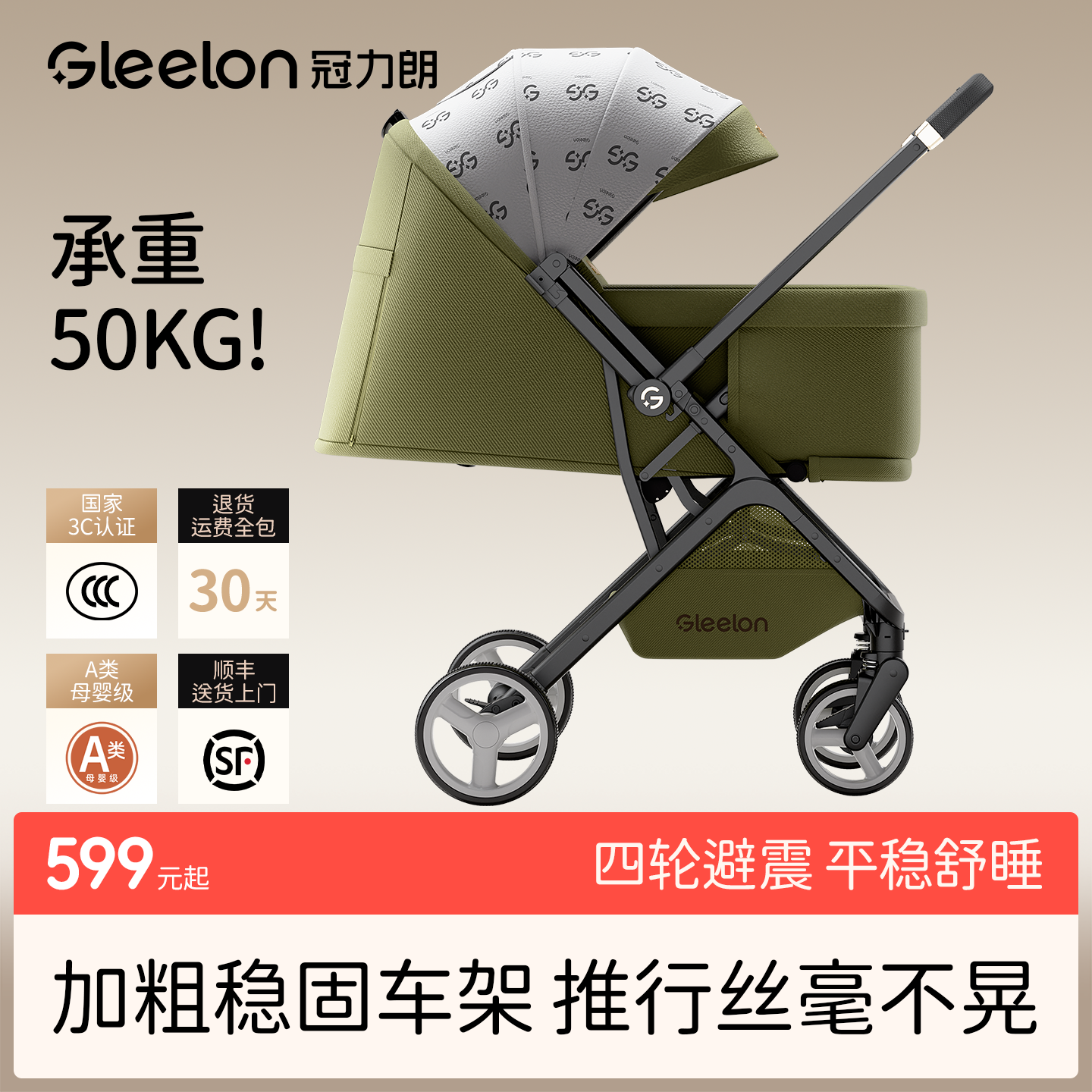 婴儿车推车稳当大承重不晃可坐可躺0到3岁轻便折叠一键收车新生