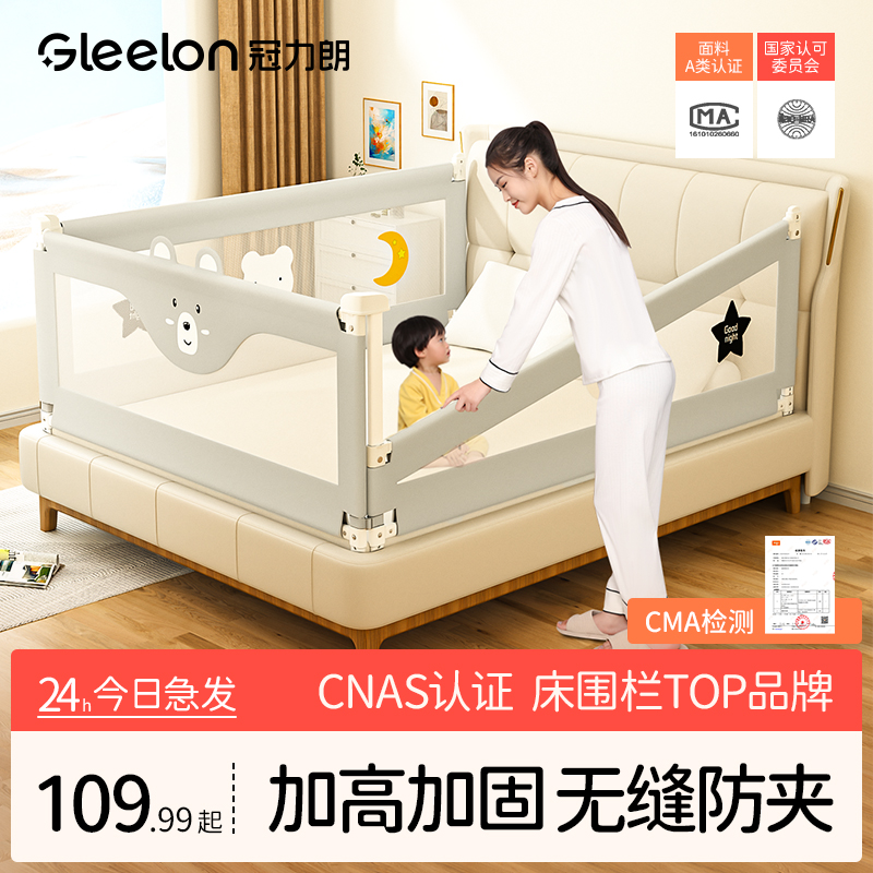 宝宝儿童安全防护栏床边挡板