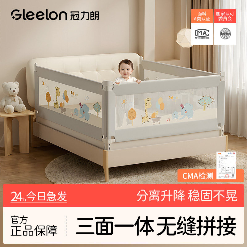床围栏宝宝床边护栏安全防护可加高升降床边挡板儿童防摔防掉护栏