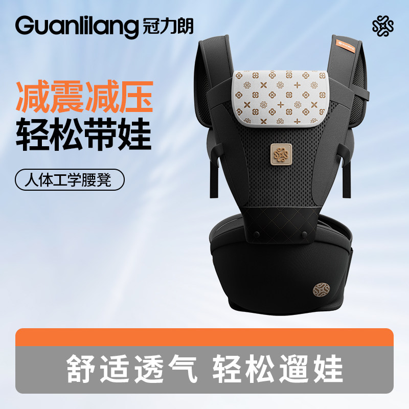 冠力朗婴幼儿腰凳背带二合一省力