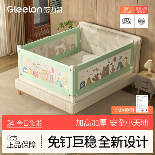 婴儿床围栏宝宝防摔防护栏单边