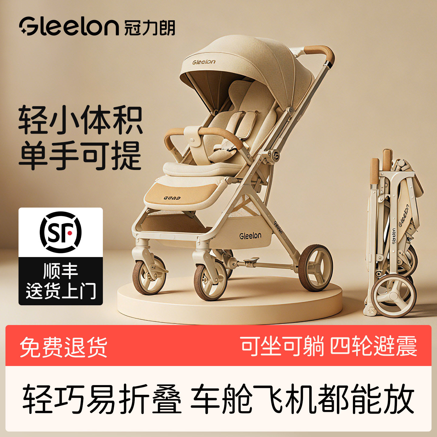 婴儿手推车可坐躺0到3岁婴幼儿儿童宝宝轻便折叠小孩新生一键收车
