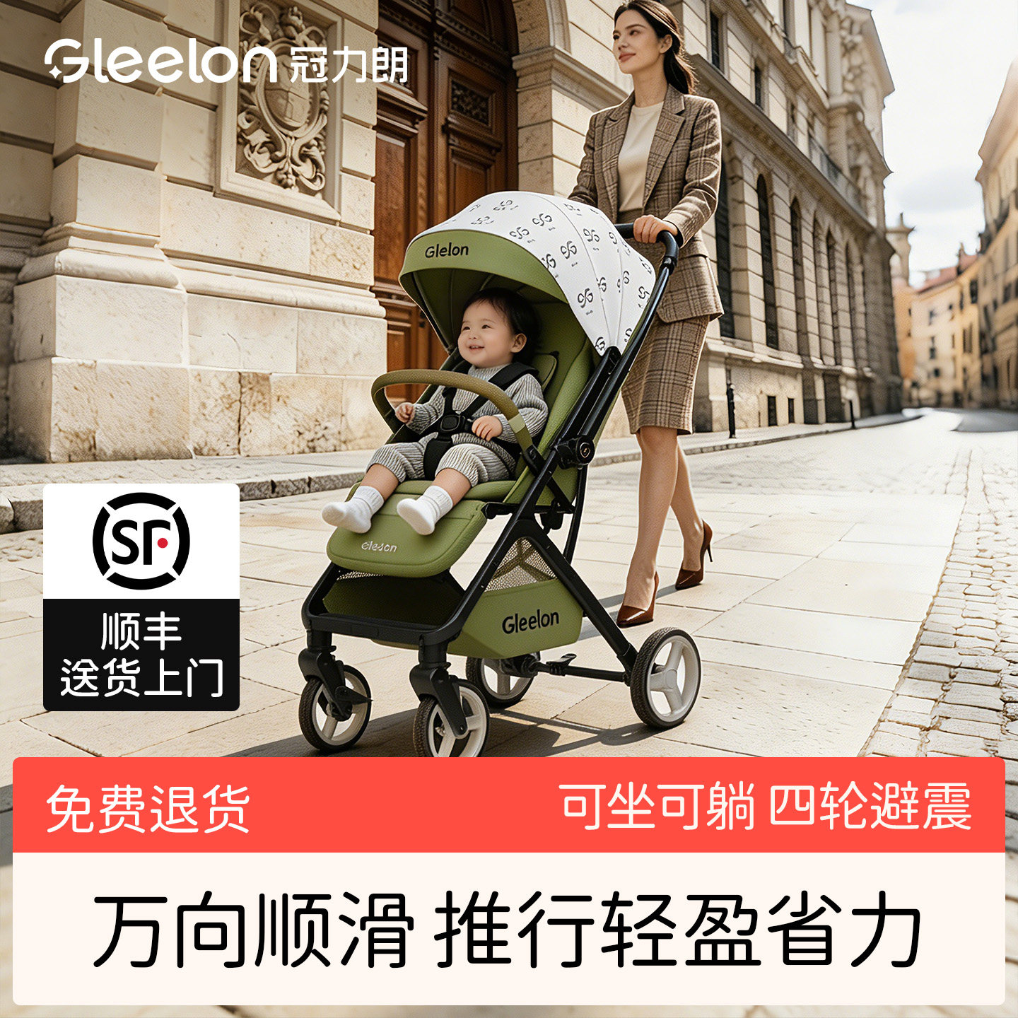 婴儿手推车可坐躺0到3岁推杆换向
