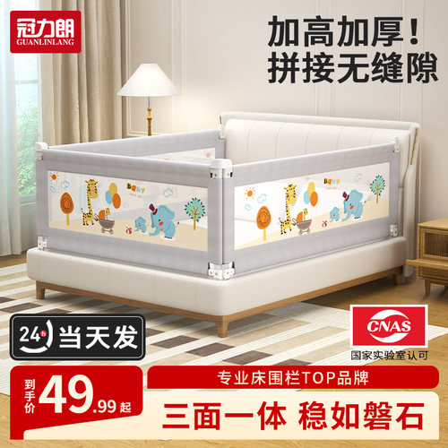 加高加固 安全无缝